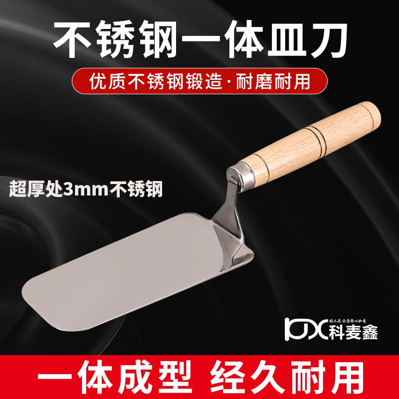 科麦鑫抹泥刀不锈钢灰匙加厚一体成型皿刀瓦工贴砖抹子泥工砌砖刀