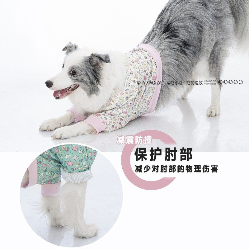 它小灶狗狗护肘衣护肘服大型犬肘部保护肘子磨损护膝关节防磨护腿