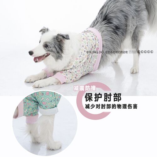 它小灶狗狗护肘衣护肘服大型犬肘部保护肘子磨损护膝关节防磨护腿