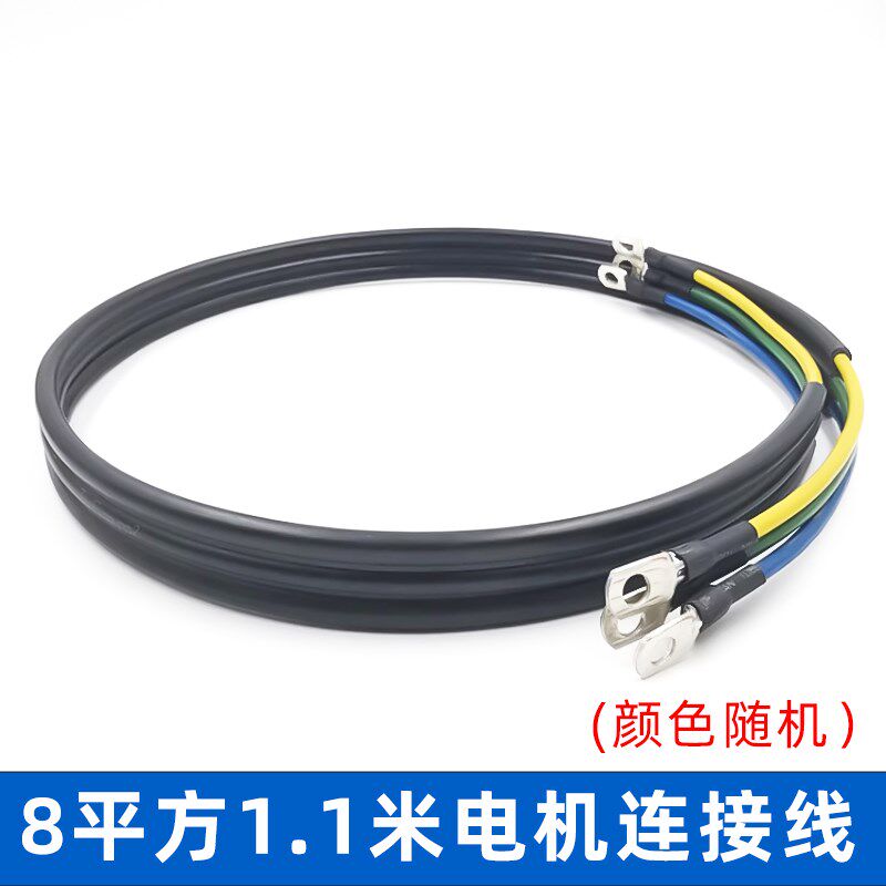 电动三轮电机连接线8/10平方粗国标无刷电机延长大线耐高温连接线