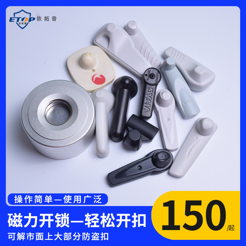 强磁取钉器强力取扣器硬标签解扣器超强磁吸钉器14000起钉器