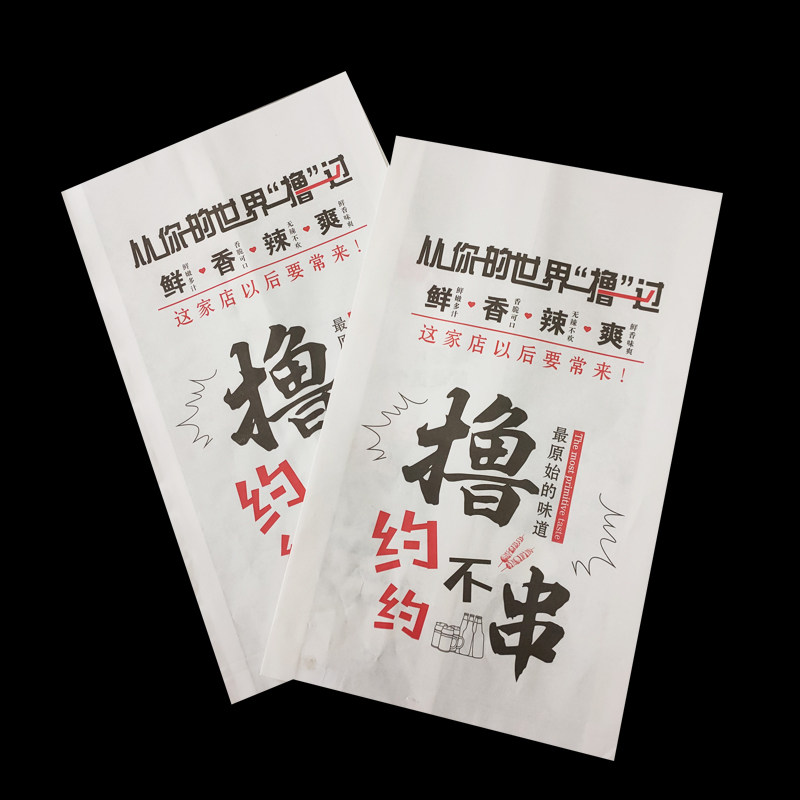 美味烧烤防油纸袋炸串烤肠袋羊肉串烤面筋袋一次性外卖打包袋包邮