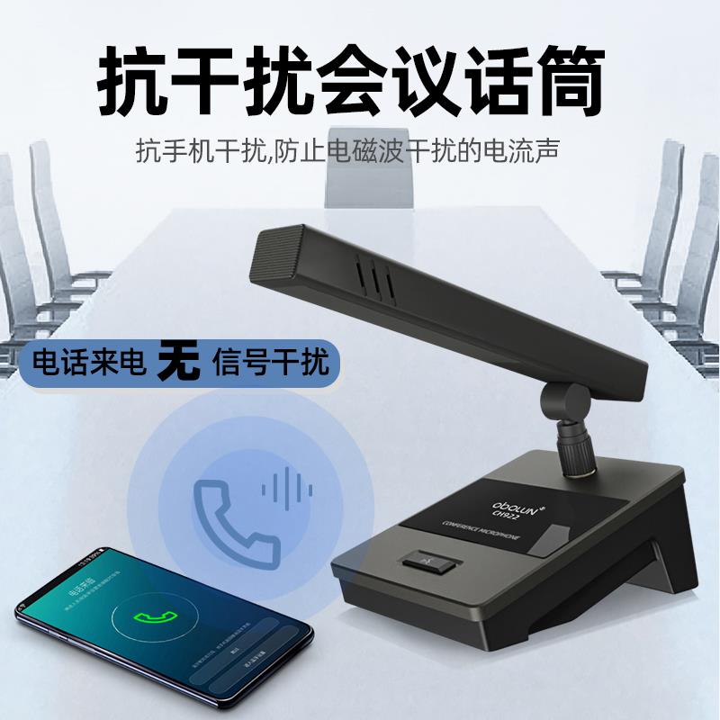 obolun有线会议方管话筒桌面式电容式48V幻象供电鹅颈长杆麦克风