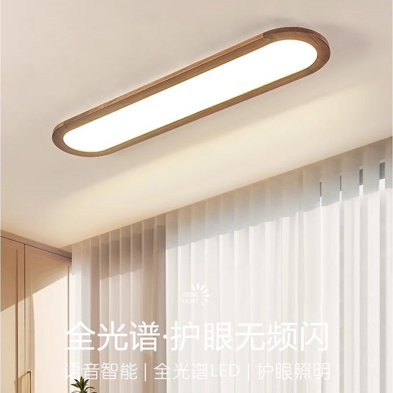 全光谱北美黑胡桃木过道玄关灯办公室灯超薄长条办公餐厅吸顶灯