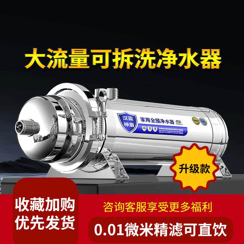汉蓝神盾全屋超滤净水器家用农村井水净化黄泥水自来水前置过滤器