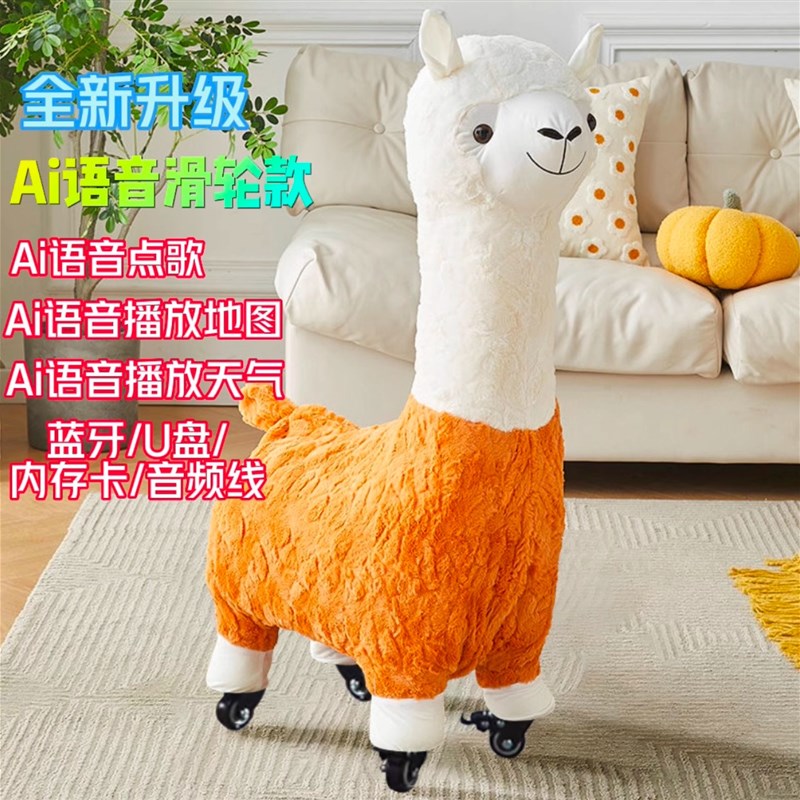 创意语音滑轮羊驼座椅 加厚毛绒动物凳子 120cm超大落地摆件