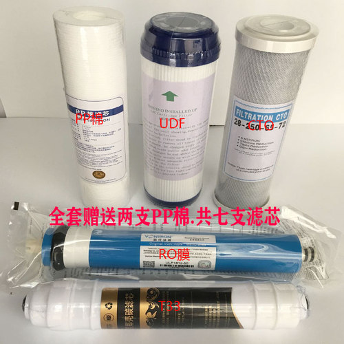 索尔司净水器滤芯SES-fz-B15/B09A/B10A/B11/RO75-B16F-1滤芯通用