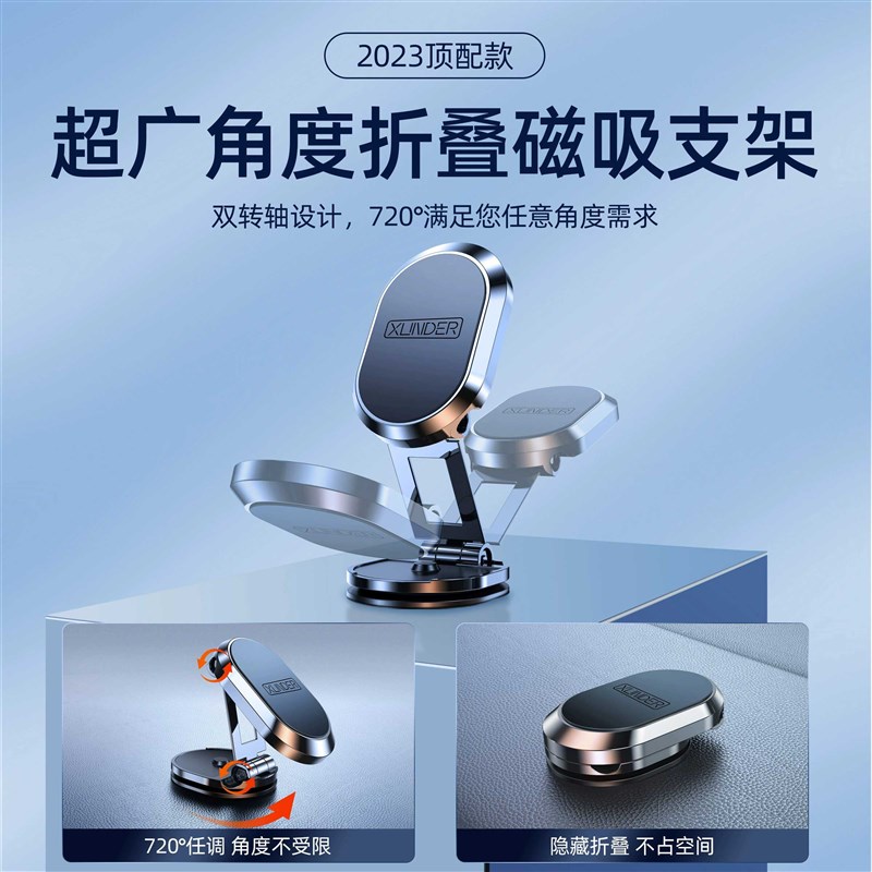 车载手机架支架2023新款车用磁吸式汽车上导航专用小车内固定吸盘