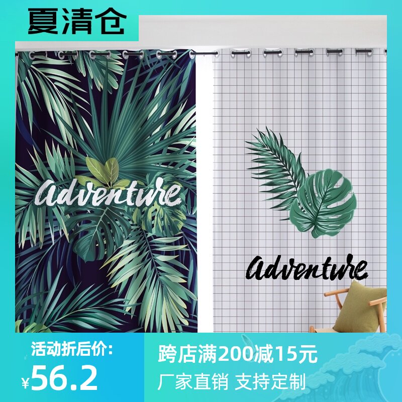 新款北欧风清新棕榈叶卧室客厅简约格纹落地窗飘窗定制成品窗帘