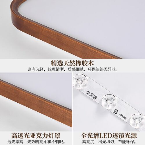 实木新中式吸顶灯led客厅灯超薄简约卧室灯胡桃木色全光谱灯具
