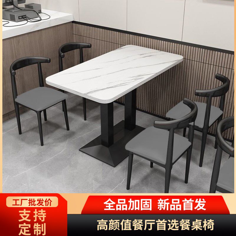 商用快餐桌椅餐饮店小吃面馆烧烤早餐餐饮奶茶甜品店餐厅网红餐椅