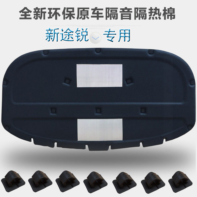 大众11-18款途锐隔音棉发动机隔热棉 途观L专用汽车引擎盖吸音棉