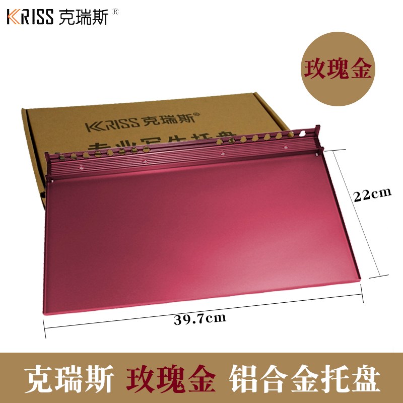 克瑞斯画架托盘素描架置物放置盘美术画架子写生荷尔拜因画架配件