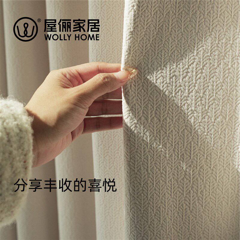 2024轻法式叶纹小肌理雪尼绒奶油色米色布帘素雅法式窗帘