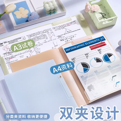 a3旋转侧开 ??扣式PP文件夹抽杆夹初中生专用试卷夹高颜值资料