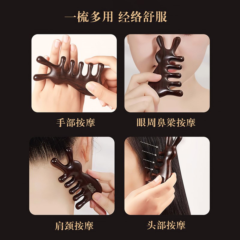 牛老爹檀木按摩梳子檀香木天然五齿五指梳头疗刮痧头部头皮经络梳