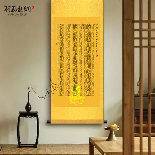 千手千眼大悲咒心经楞严咒吉祥经十小咒金刚经挂画禅意字画装饰画