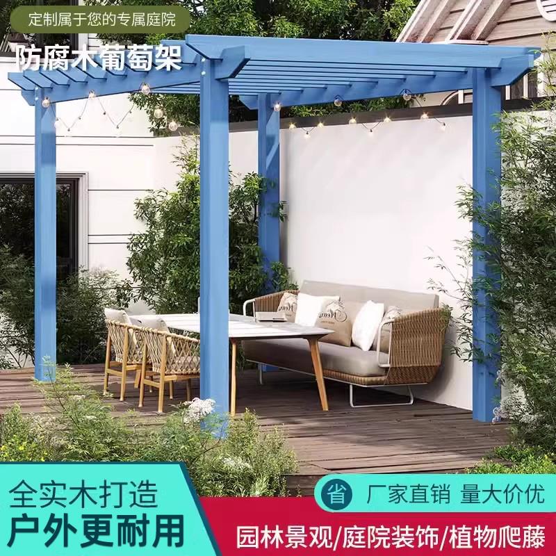室外庭院木质户外凉亭农村院子防腐木文化长廊别墅花园葡萄藤架子