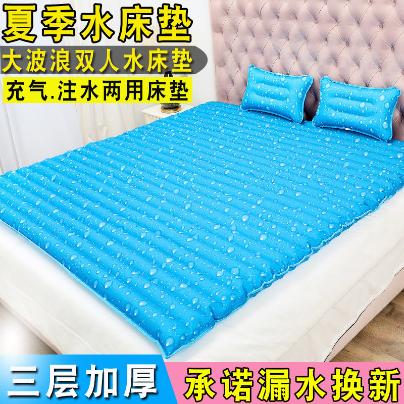 双人水床垫家用夏天降温冰垫水床宿舍寝室单人水席冰床凉垫充水垫