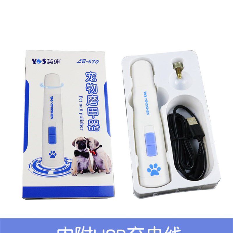 英绅宠物磨甲器狗狗电动指甲剪防抓静音快速打磨指甲猫爪狗爪猫咪