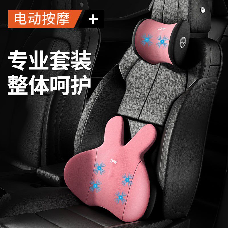 电动座椅汽车腰护腰车用按摩头枕记忆套装靠垫棉靠背USB车载垫垫