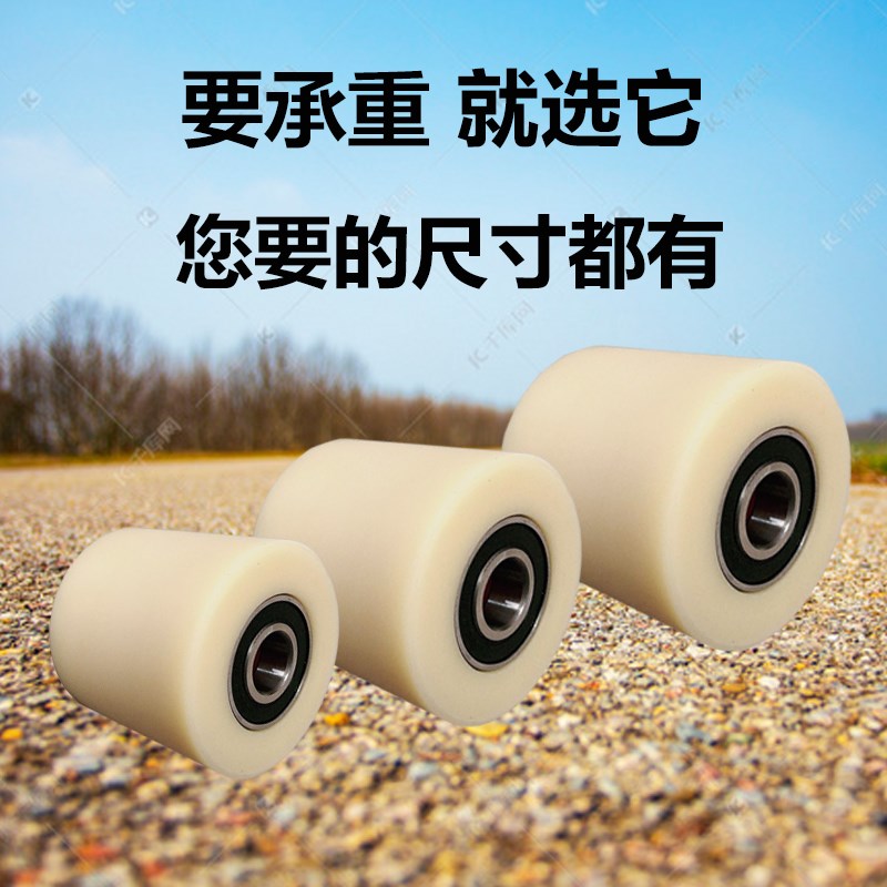 重型承重轮高强度导向轮滚轮压轮叉车轴承轮火车弯轨尼龙滑轮大全