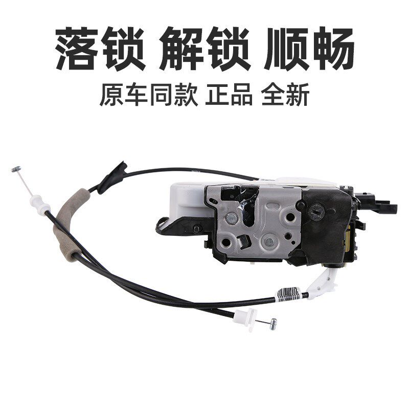 东风雪铁龙C4L门锁锁块门锁块主驾副驾驶侧左前右前左后门车门锁