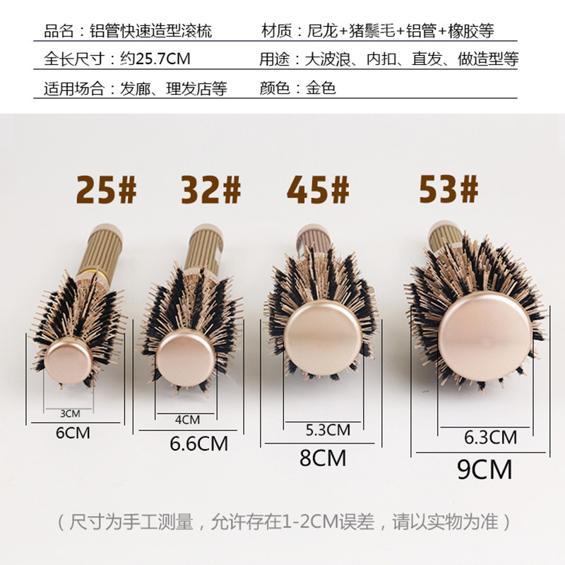 发廊专业美发滚梳女士空气刘海头发蓬松铝管圆梳子家用造型卷发梳