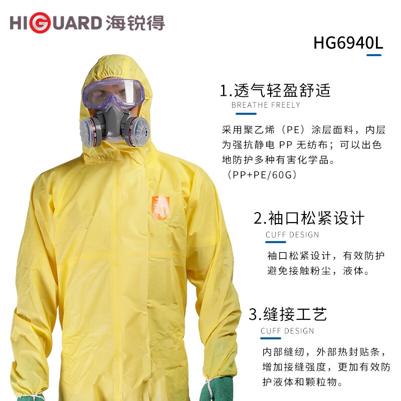 海锐得HG6940L耐腐蚀酸碱防化服防油防水实验室带帽连体防护服
