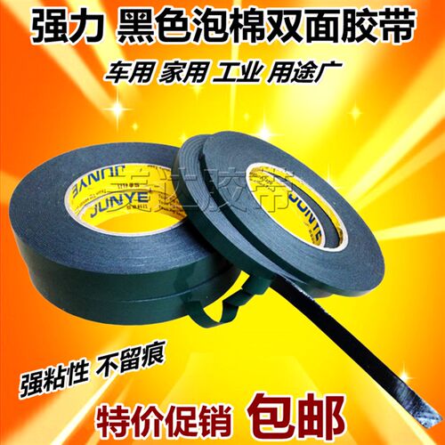 PE黑色泡棉双面胶带 强力超粘海绵缓冲条无痕密封两面背胶贴2MM厚