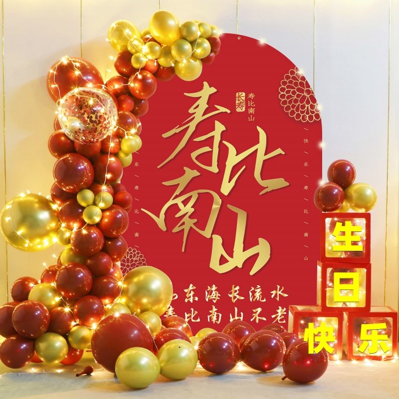 老人六十寿宴生日KT板摆件布置气球背景墙装饰7080妈妈爸爸60大寿