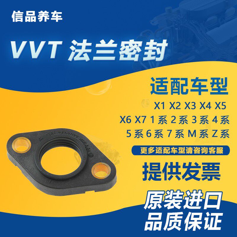 适用宝马1系2系3系5系7系X1X2X3X4X5X6 VVT气门马达油封密封圈垫