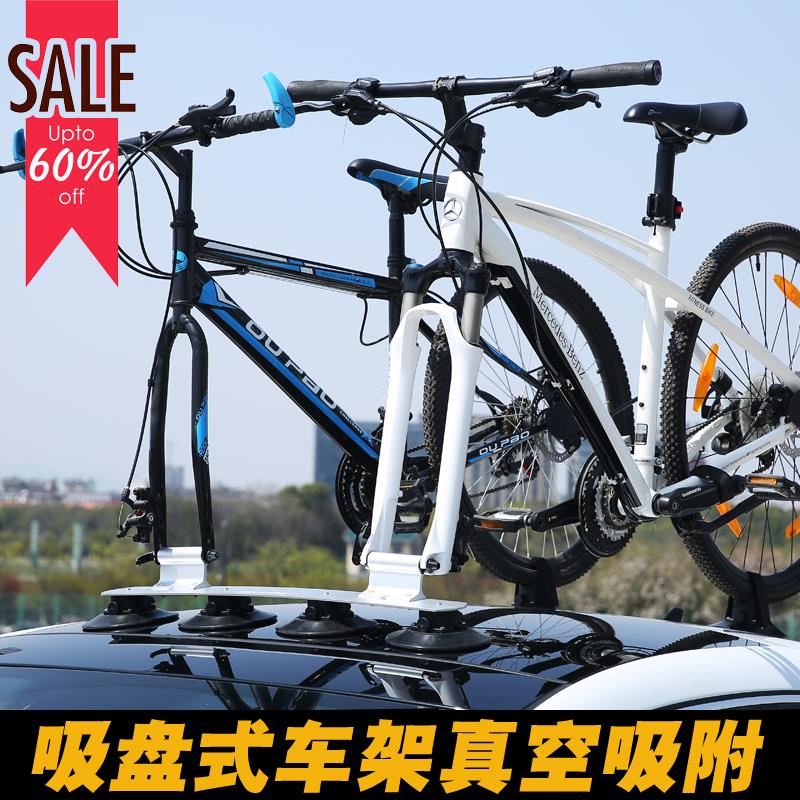 真图汽车车载自行车架山地车吸盘式吸附车顶架车顶自行车架真空吸