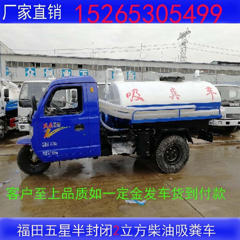 三轮吸粪车小型化粪池抽粪机养殖场吸污车清粪掏粪车农用自吸自排
