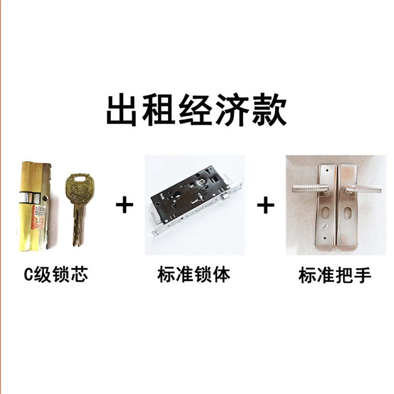 西安免费上门换锁防盗门装锁修锁整套通用型入户门C级超C防盗锁芯 - 实物图