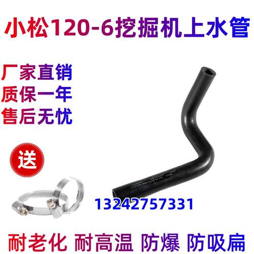 小松PC100/120-6挖掘机4D95发动机散热水箱橡胶喉管上水管下水管