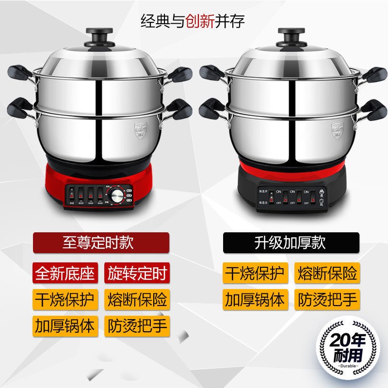 高盖304不锈钢定时电热锅多功能家用电锅电用炒锅电蒸煮锅一体锅