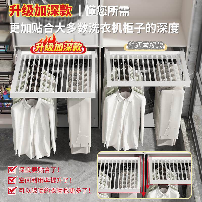 洗衣机隐形晾衣架抽拉裤架阳台上方柜烘干机伸缩滑轨裤抽超薄架子