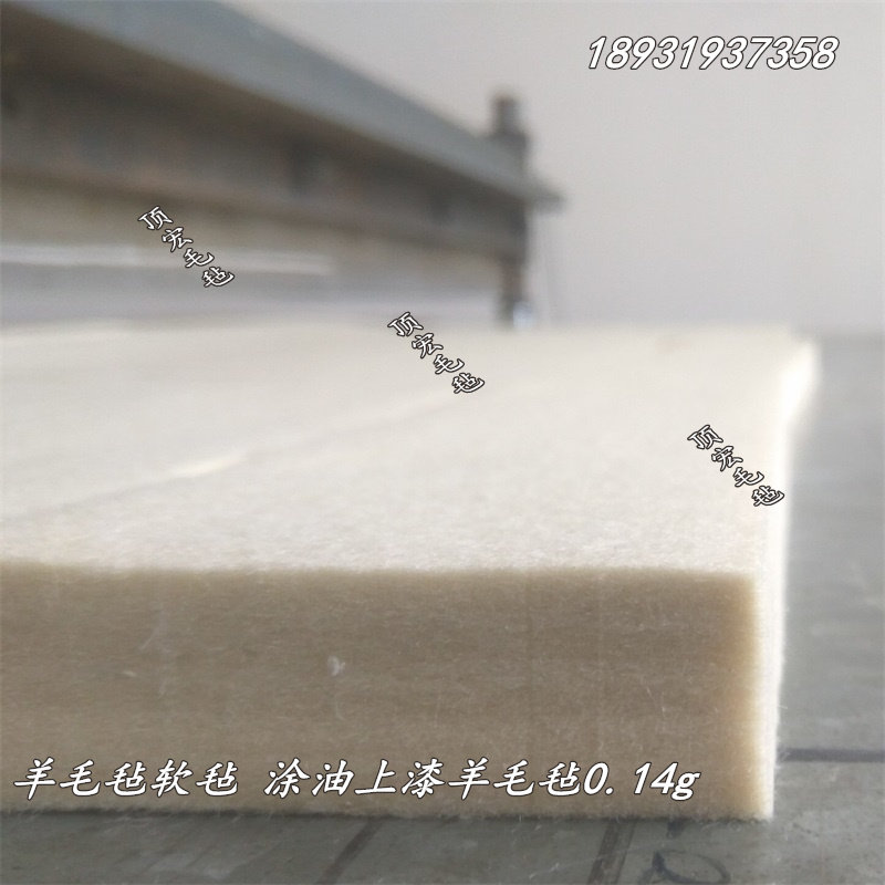 漆包线涂漆羊毛毡松软毛毡细白柔软羊毛棉清洁刷漆过线棉不同厚度