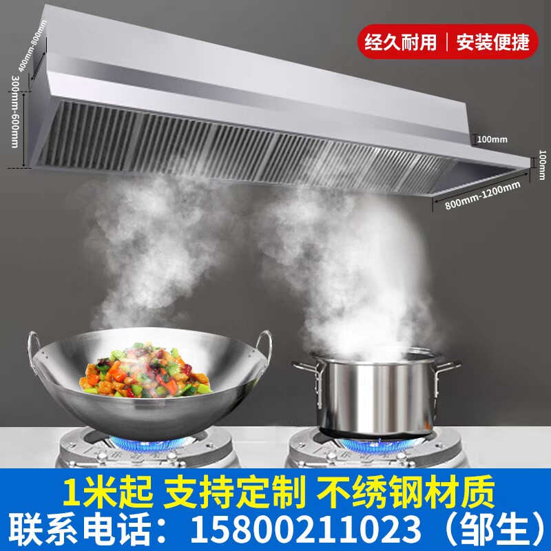 商用不锈钢油烟罩简易强力抽油烟机排风机厨房饭店厨房排烟罩定制