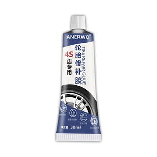 轮胎修补胶修复汽车轮胎划痕破损裂痕粘接胎刮伤神器专用填充软胶