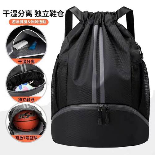 干湿分离抽绳篮球包高品质