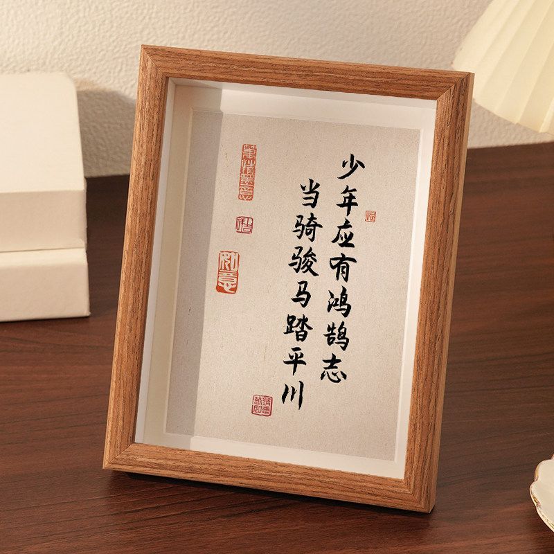 少年鸿鹄励志书法相框摆件