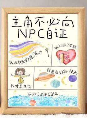 我才是主角励志摆件拒绝内耗