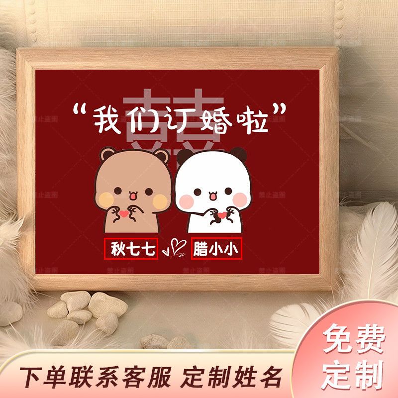 一二布布定制姓名相框生日礼物