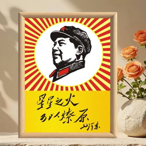 毛主席画像相框摆台送礼