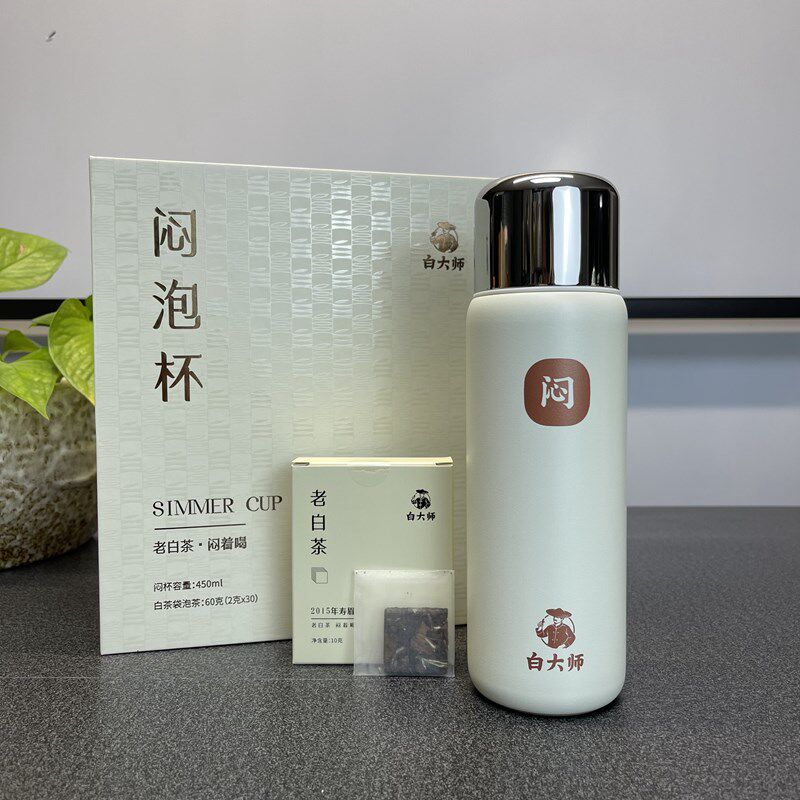 白大师闷泡杯焖茶杯福鼎白茶2015寿眉礼盒焖泡杯保温杯子印字刻字