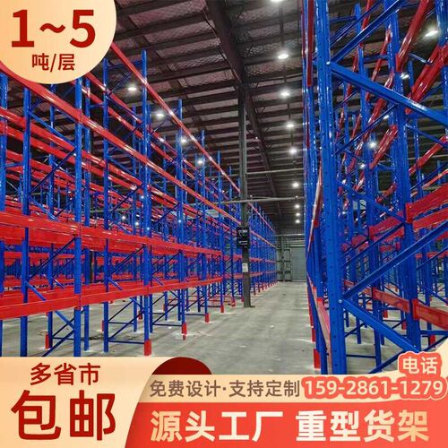 重型托盘货架立体仓库仓储板材货架工业大型高位横梁式贯通货架