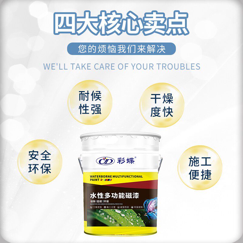 彩蝶水性漆多功能面漆金属钢结构栏杆铁门环保无味木器防锈防腐漆