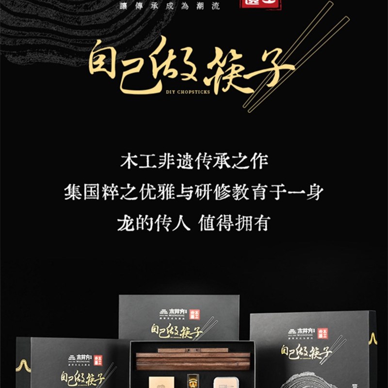 木井方筷子套装亲子互动做木筷子手工制作工具木艺手工木工手创意